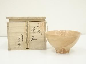 萩焼　城山窯　金子信彦造　茶碗（共箱）